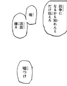 ネタバレ ハンターハンター 377話 画策 のネタバレ