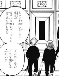 ネタバレ ハンターハンター 377話 画策 のネタバレ