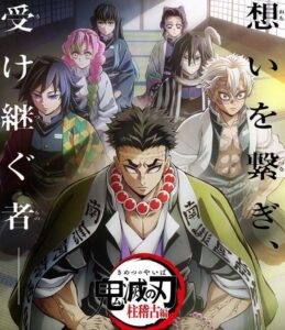 ネタバレアニメ 鬼滅の刃 第4期柱稽古編 2024年5月12日から放送開始単行本あらすじも紹介 漫画アニメゲームのネタバレ感想