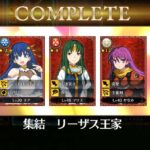 ランス10 二周年記念 まとめ その１