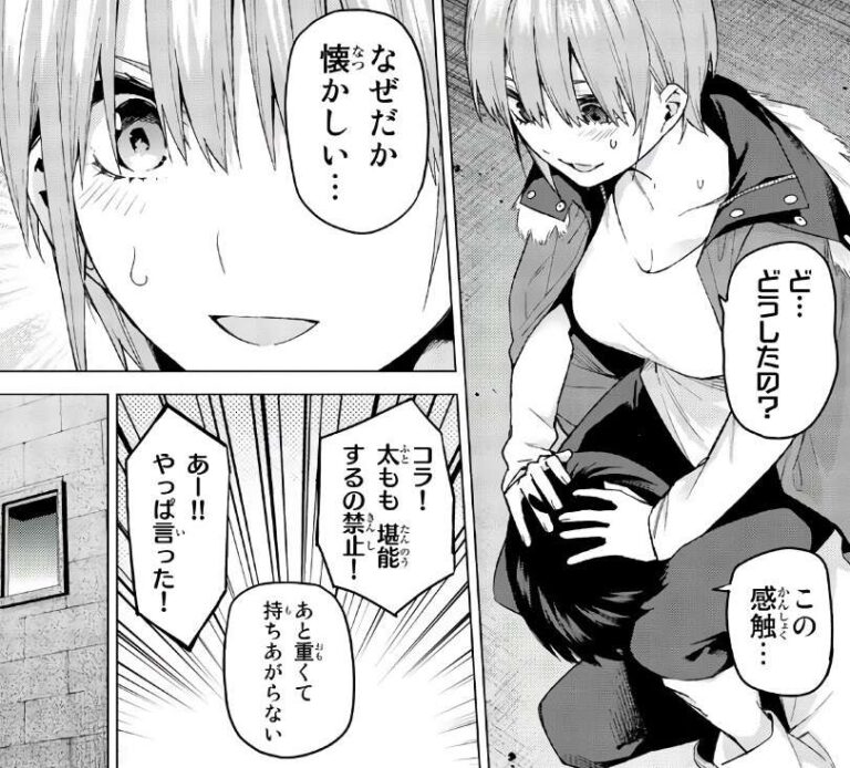 【あらすじ 感想】五等分の花嫁 4巻感想 林間学校編 漫画、ゲームのネタバレ感想 【あらすじ 感想】五等分の花嫁 4巻感想 林間学校編 漫画、ゲームのネタバレ感想