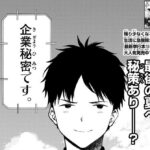 ネタバレ 五等分の花嫁 103話 最後の祭りが二乃の場合 のネタバレ 感想