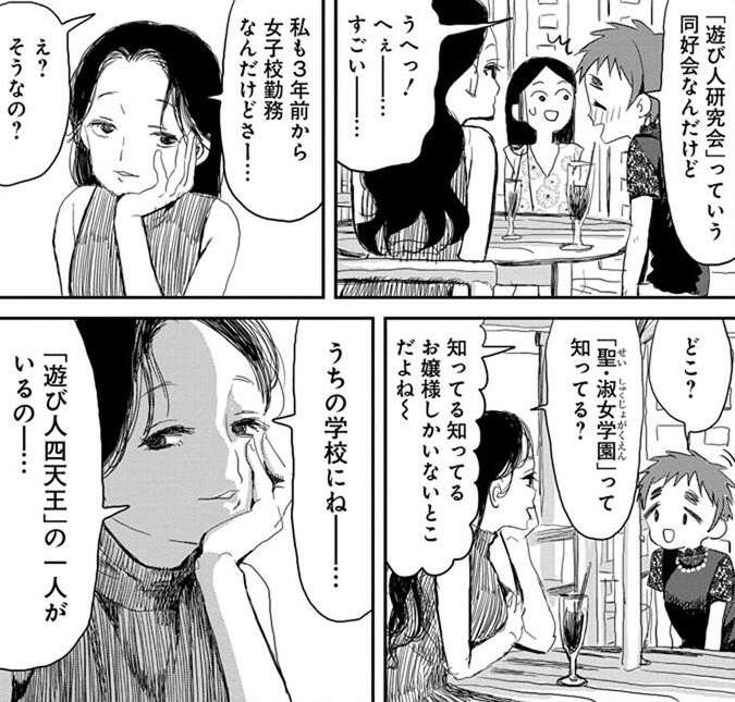 ネタバレ あそびあそばせ 2巻 ネタバレ 絶賛アニメ放送中
