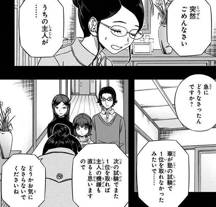 ネタバレ ワールドトリガー 17巻 あらすじ ネタバレ 漫画 ゲームのネタバレ感想