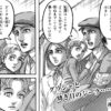 ネタバレ 進撃の巨人 115話 支え あらすじと感想