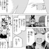 ネタバレ 五等分の花嫁 79話 シスターズウォー 二回戦 のネタバレ 感想