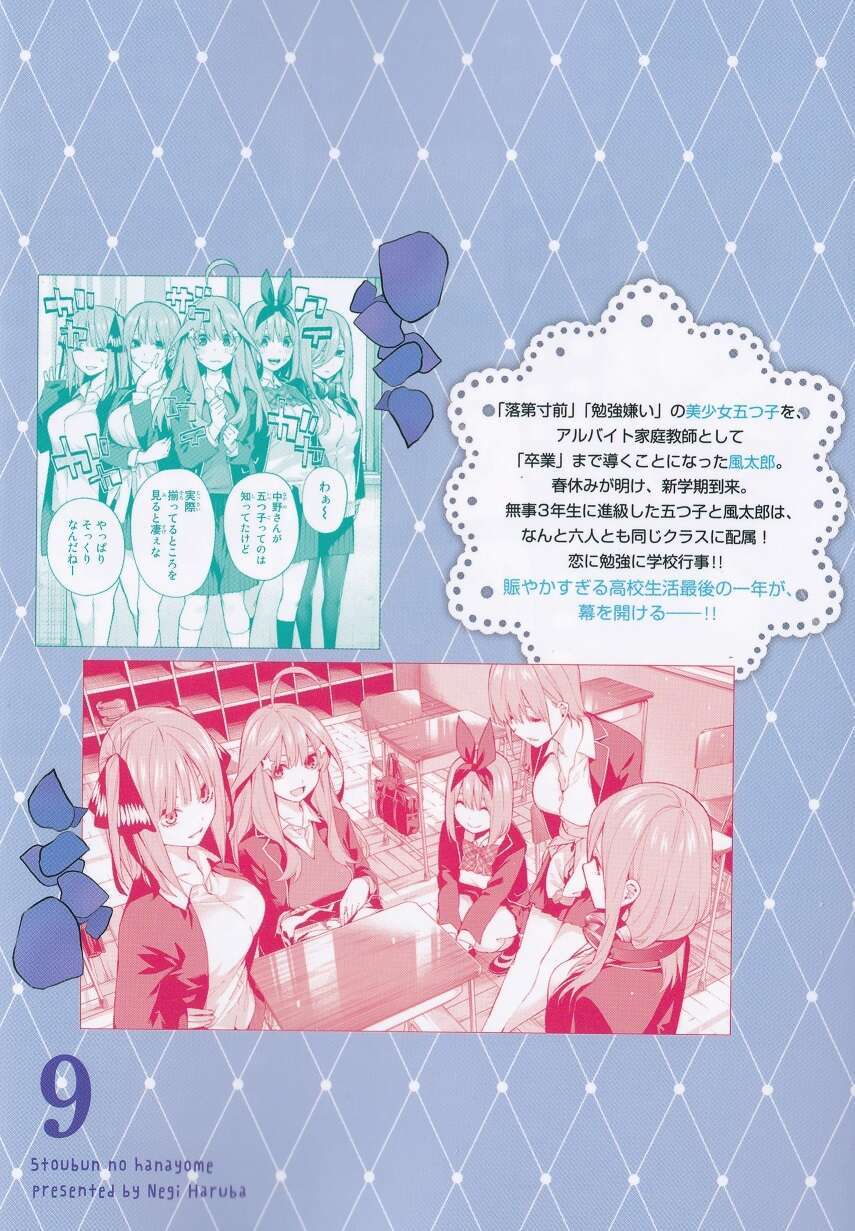 春場ねぎ 由來 Halonbay