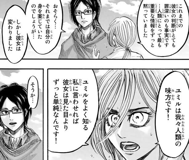 ネタバレ 進撃の巨人 10巻ネタバレ 感想 漫画 ゲームのネタバレ感想