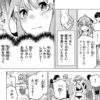 ネタバレ 五等分の花嫁 91話 偶然のない夏休み のネタバレ 感想