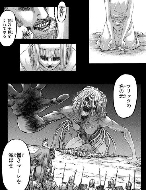 ネタバレ 進撃の巨人 122話 二千年前の君から あらすじと感想