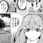 ネタバレ 五等分の花嫁 102話 最後の祭りが一花の場合 のネタバレ 感想