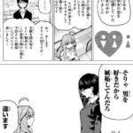 ネタバレ 五等分の花嫁 28話 結びの伝説 2日目 の感想
