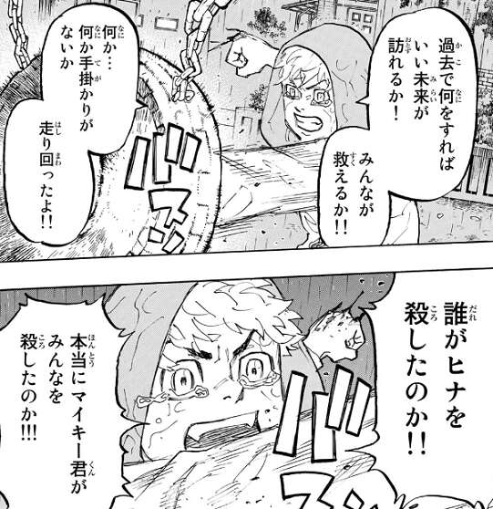 東京リベンジャーズ1～25巻 - 少年漫画