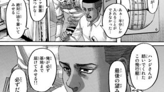 漫画 漫画 ゲームのネタバレ感想