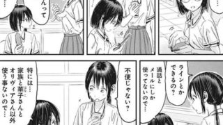 漫画 漫画 ゲームのネタバレ感想