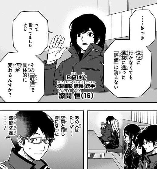 ワールドトリガー 漫画　1〜23