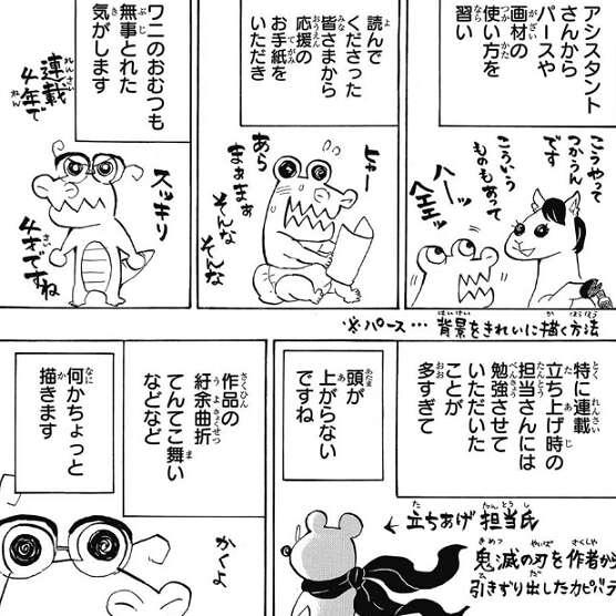 鬼滅の刃漫画1～23巻プラス公式ファンブック鬼殺隊見聞録漫画