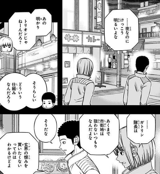 ネタバレ】ワールドトリガー 23巻 あらすじ、ネタバレ | 漫画、ゲーム