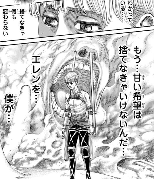 進撃の巨人 最終巻 34巻 - 少年漫画