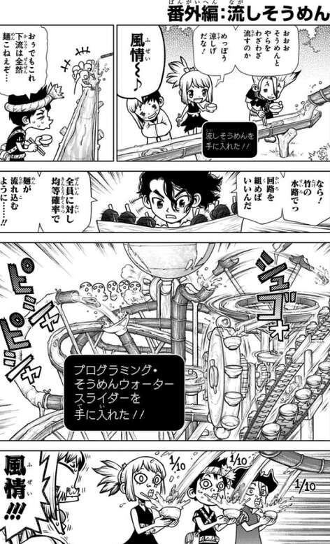 販売用ページ Dr.STONE ドクターストーン 1～24巻 - 漫画