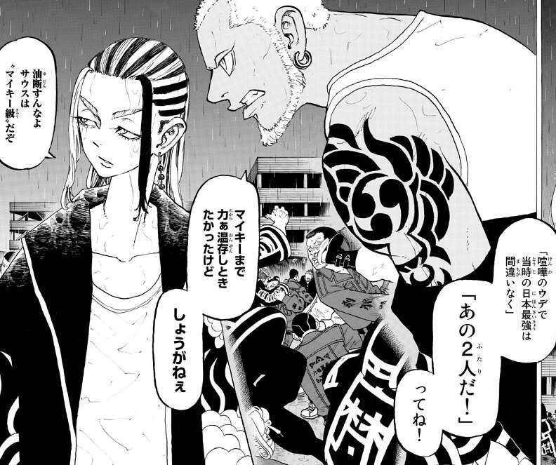 東京リベンジャーズ漫画1巻～26巻-connectedremag.com