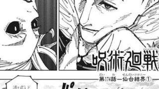 漫画 ゲームのネタバレ感想