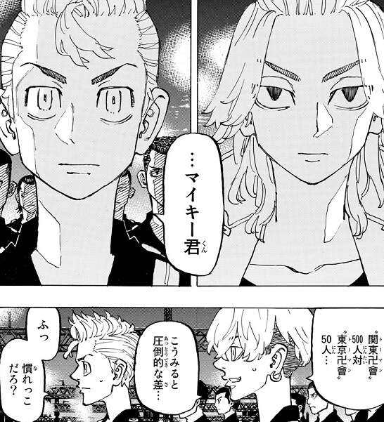 東京リベンジャーズ漫画 - 全巻セット