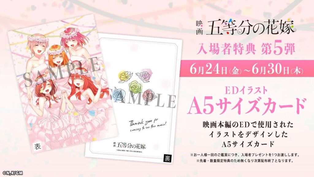 新作高品質 五等分の花嫁 エンディングの通販 by Akari's shop｜ラクマ