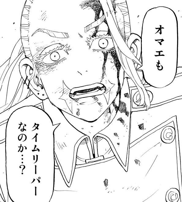 超目玉 東京リベンジャーズ 漫画 1〜29 nmef.com