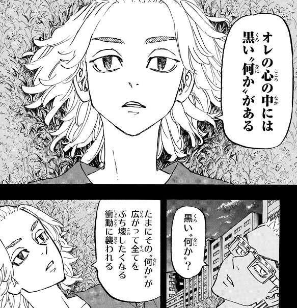 ネタバレ】東京卍リベンジャーズ 30巻のネタバレ、感想 | 漫画、ゲーム