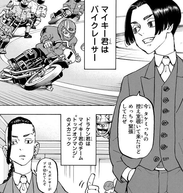 東京リベンジャーズ(9〜31巻) - 少年漫画