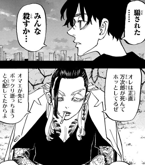 でおすすめアイテム。 東京卍リベンジャーズ 漫画 全巻 1～31巻 東リベ