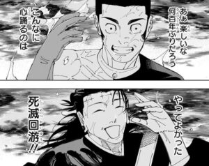 【ネタバレ】呪術廻戦 第242話「バカサバイバー！！～舞い上がれ～」あらすじ、ネタバレ | 漫画、アニメ、ゲームのネタバレ感想