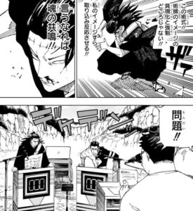 【ネタバレ】呪術廻戦 第242話「バカサバイバー！！～舞い上がれ～」あらすじ、ネタバレ | 漫画、アニメ、ゲームのネタバレ感想