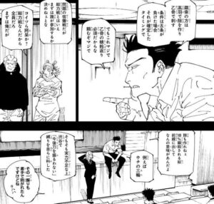 【ネタバレ】呪術廻戦 第244話「人外魔境新宿決戦⑯」あらすじ、ネタバレ | 漫画、アニメ、ゲームのネタバレ感想