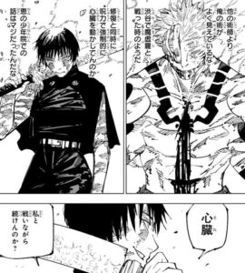 【ネタバレ】呪術廻戦 第252話「人外魔境新宿決戦㉔」あらすじ、ネタバレ | 漫画、アニメ、ゲームのネタバレ感想